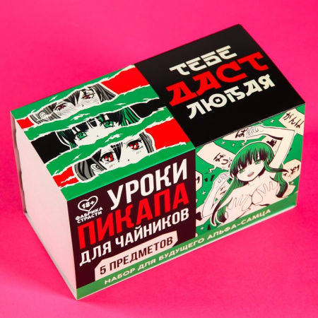 Набор мужской «Уроки пикапа» (антистресс-грудь, леденец, мармелад, застежка для бюстгальтера, линейка)